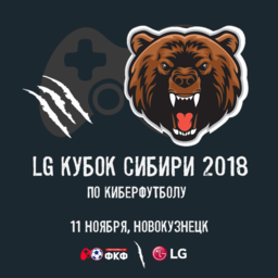 LG Кубок Сибири Финал 2018