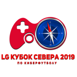 LG Кубок Севера 2019