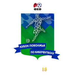 Volga'17 - Кубок Поволжья 2017